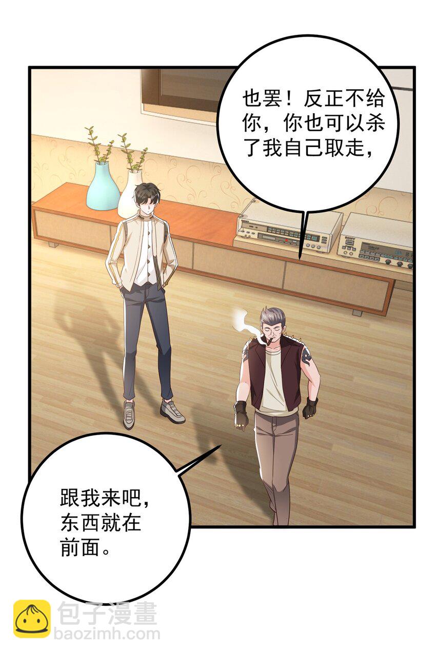 72 祸水，指的是司空近-第73话