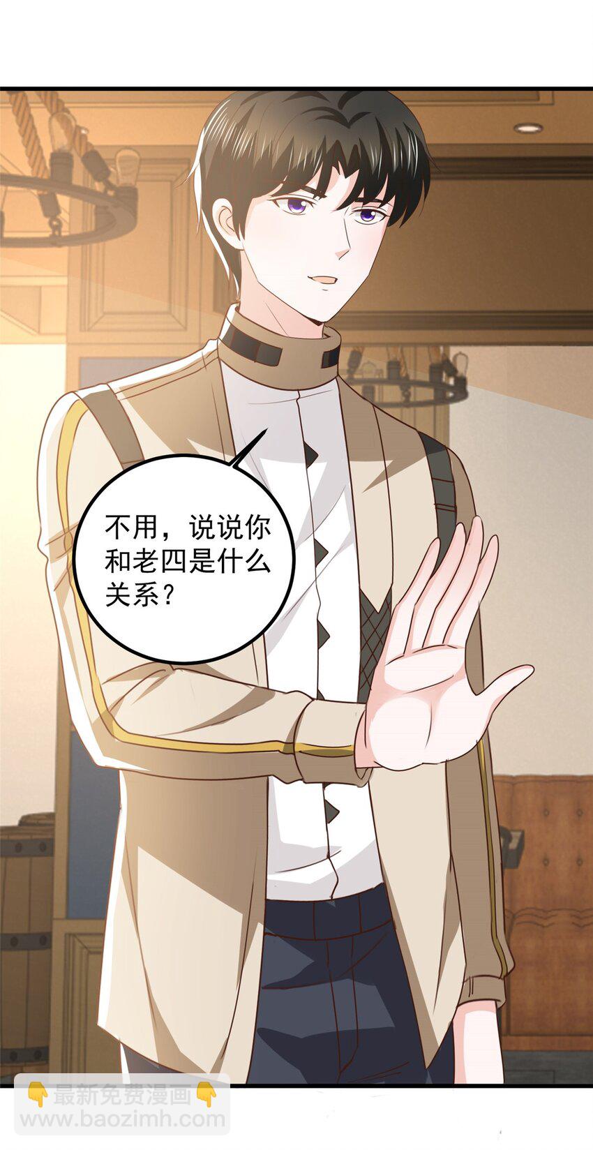 72 祸水，指的是司空近-第73话