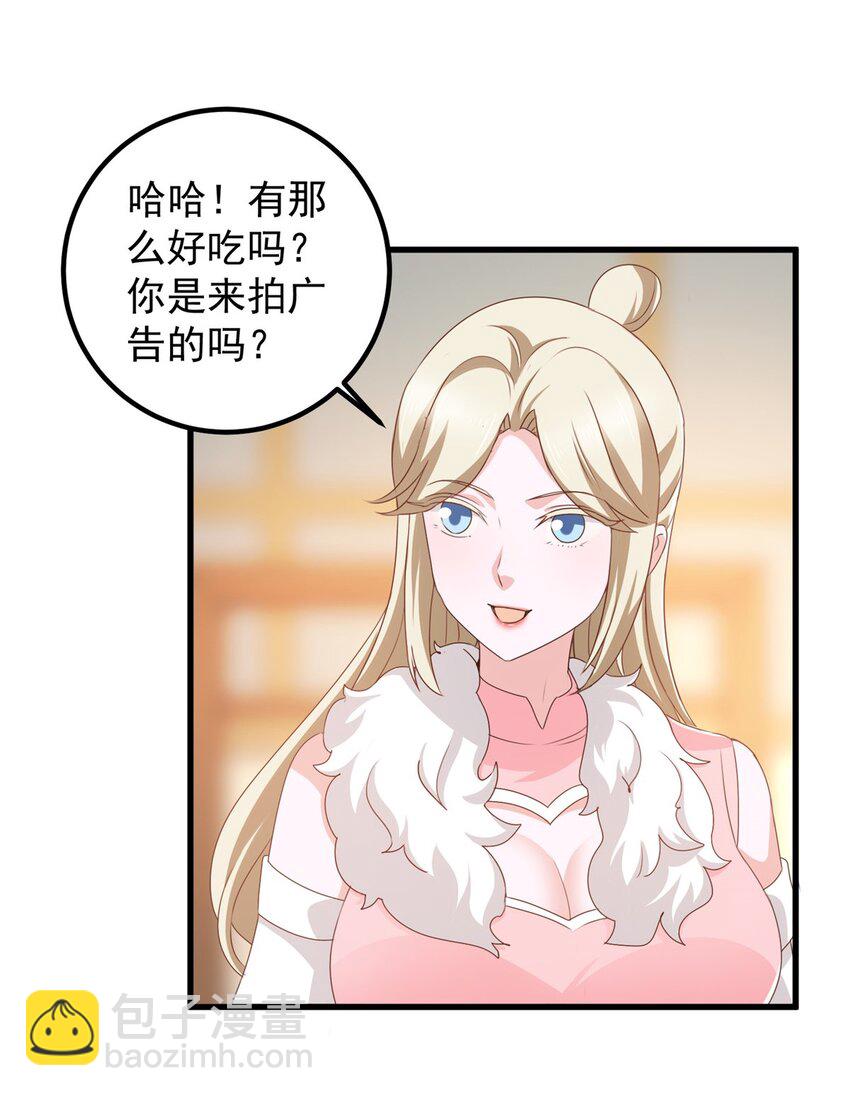 74 女明星芳心错许-第75话