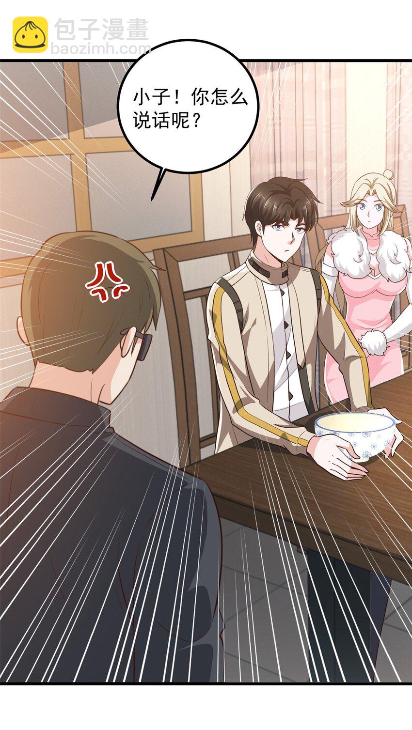 74 女明星芳心错许-第75话