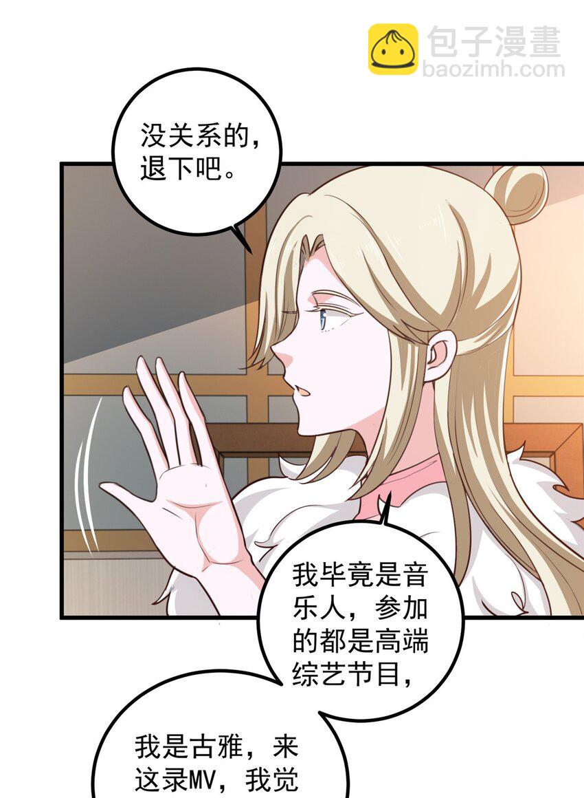 74 女明星芳心错许-第75话