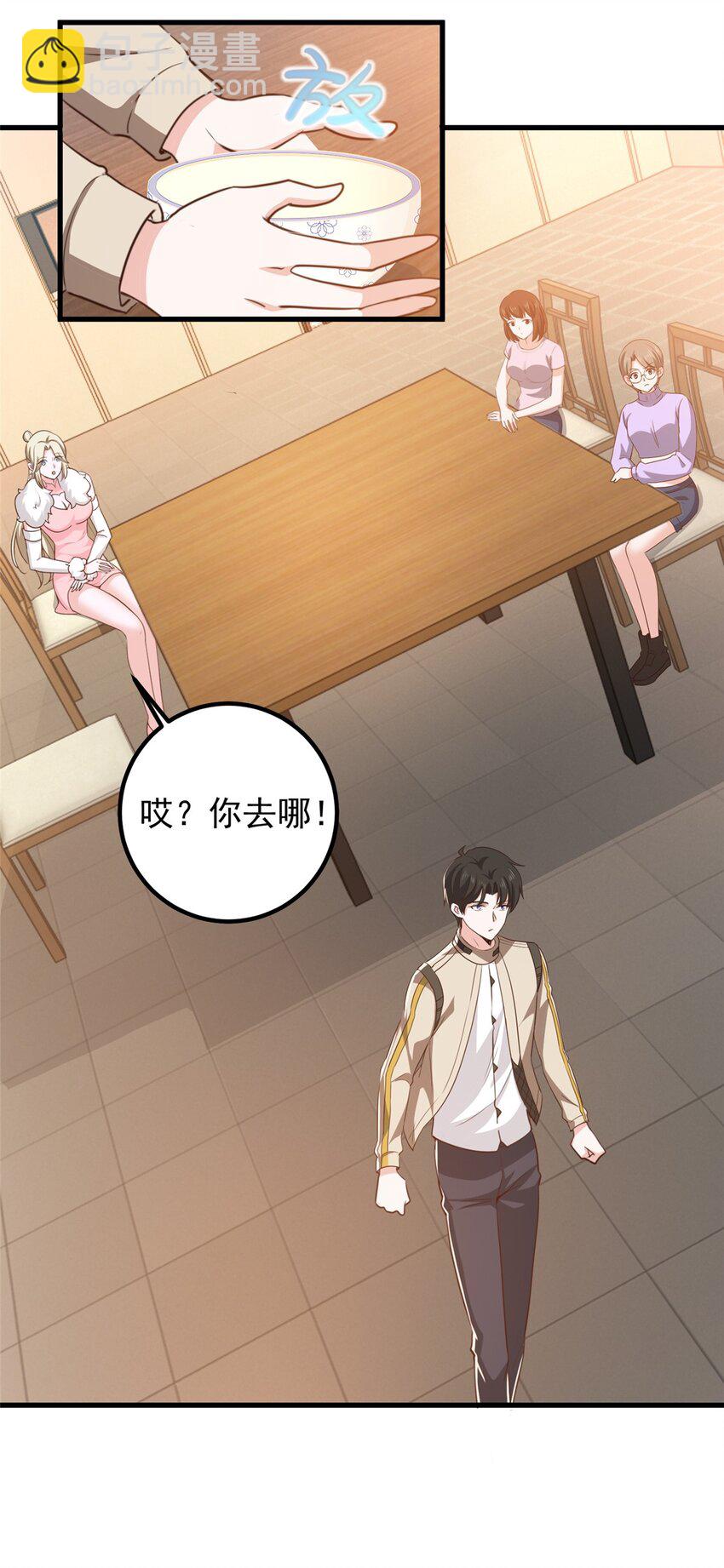 74 女明星芳心错许-第75话