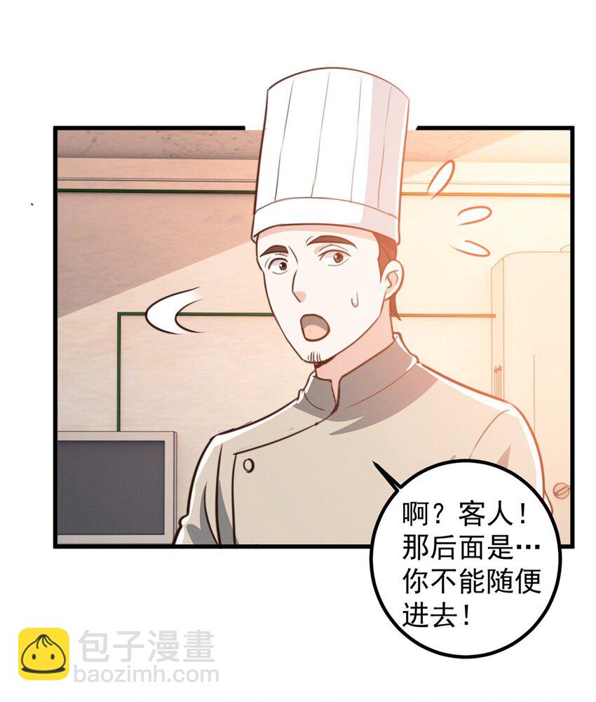 74 女明星芳心错许-第75话