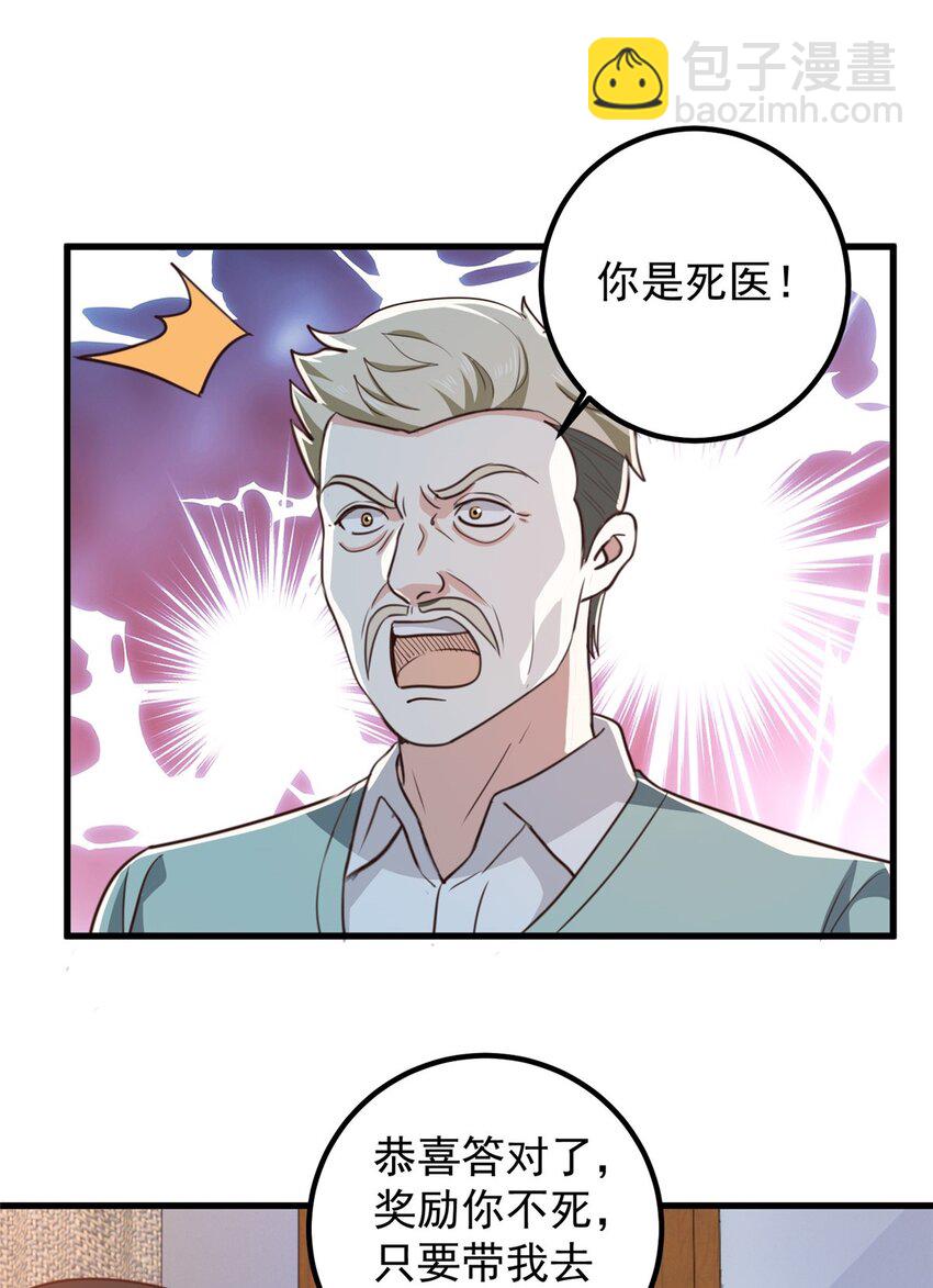 74 女明星芳心错许-第75话