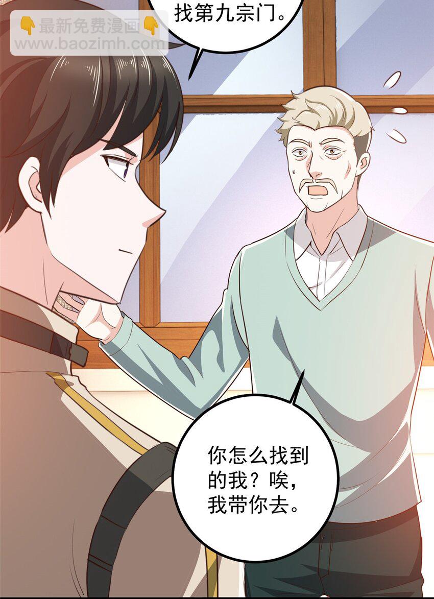 74 女明星芳心错许-第75话