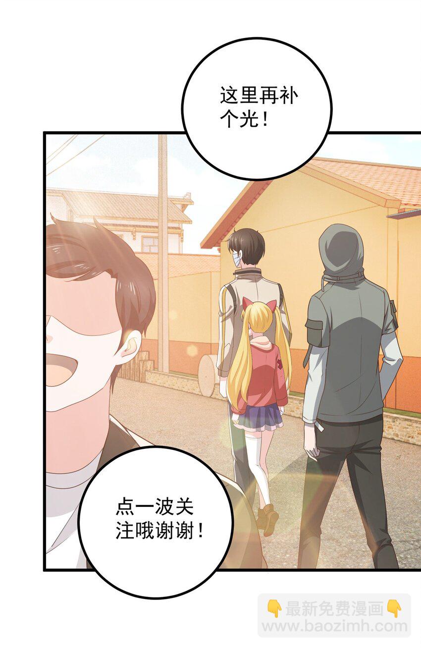 74 女明星芳心错许-第75话