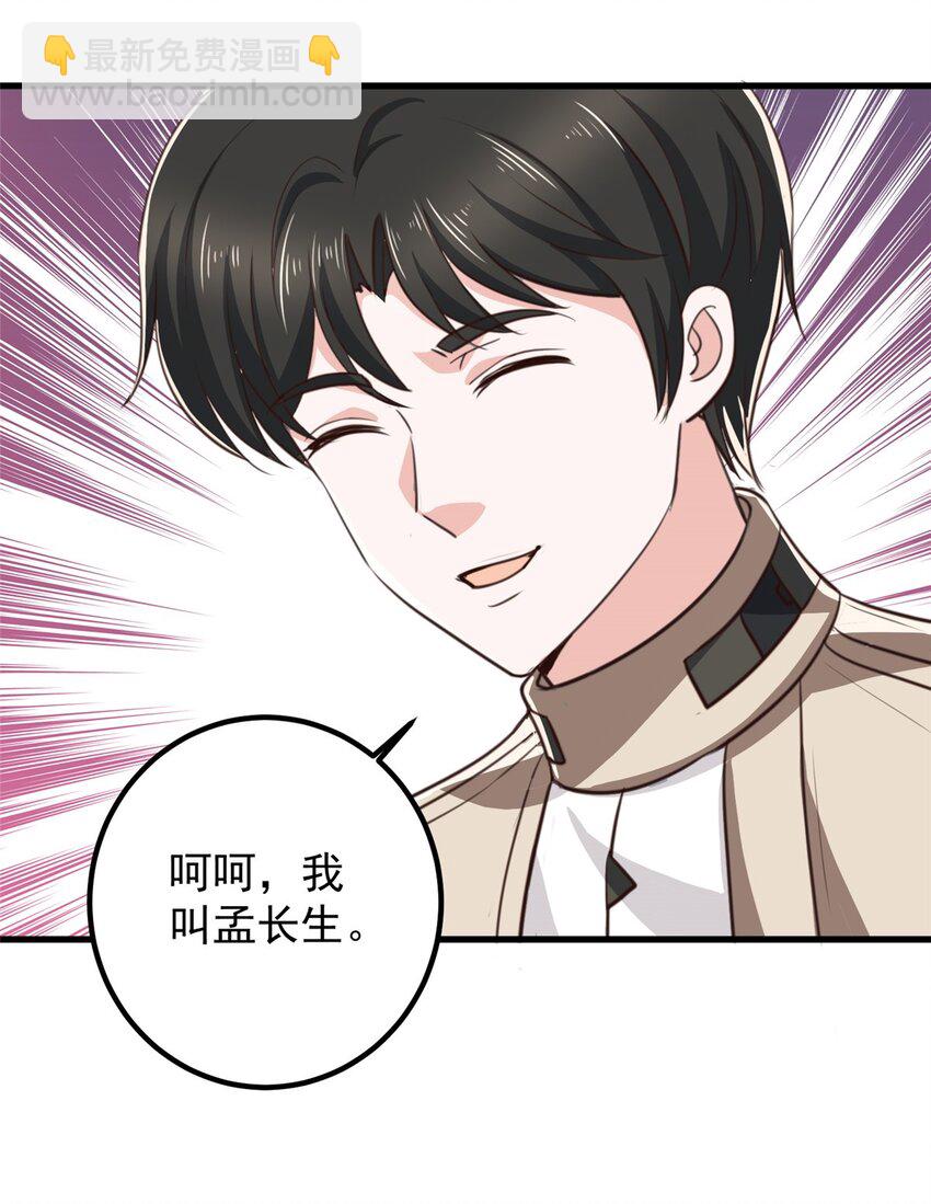 74 女明星芳心错许-第75话