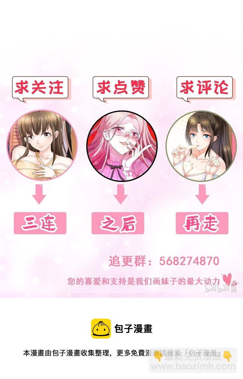 老爸讓我從十個女神中選一個結婚 - 74 女明星芳心錯許 - 5