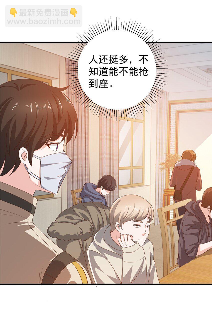 74 女明星芳心错许-第75话