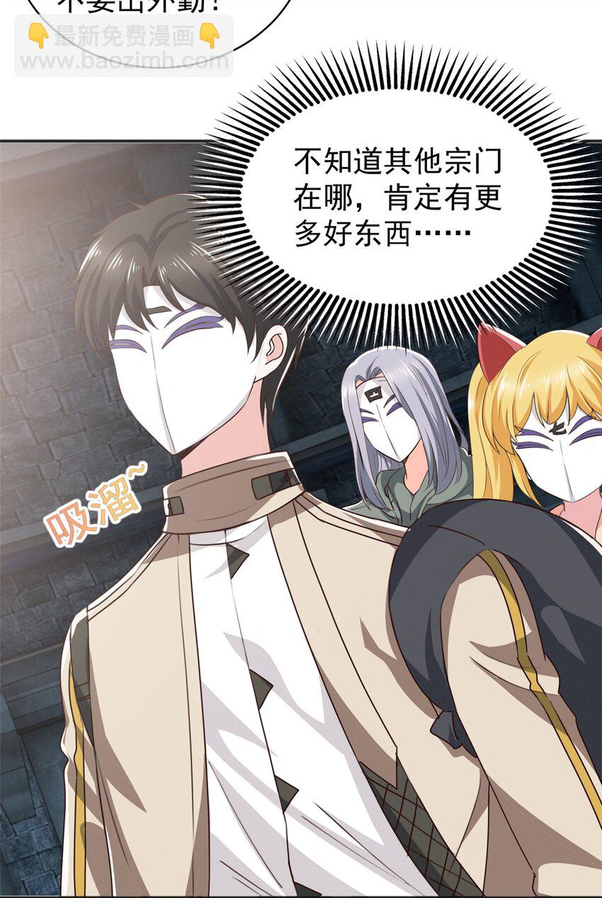 76 大被同眠-第77话