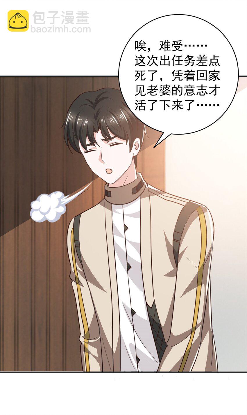 76 大被同眠-第77话