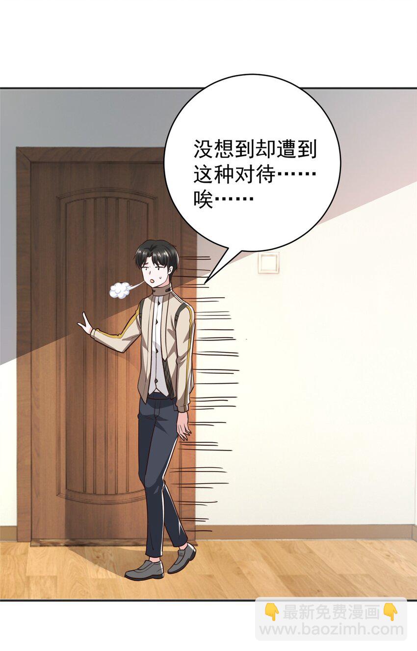 76 大被同眠-第77话