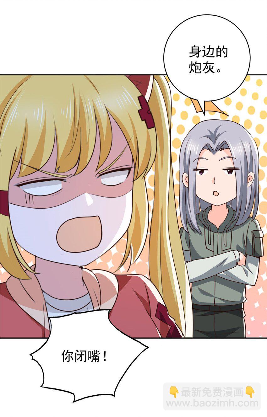 76 大被同眠-第77话