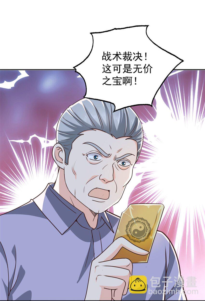 76 大被同眠-第77话