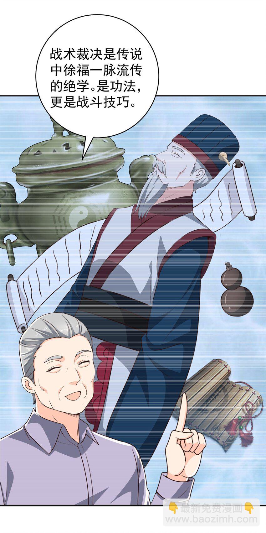 76 大被同眠-第77话