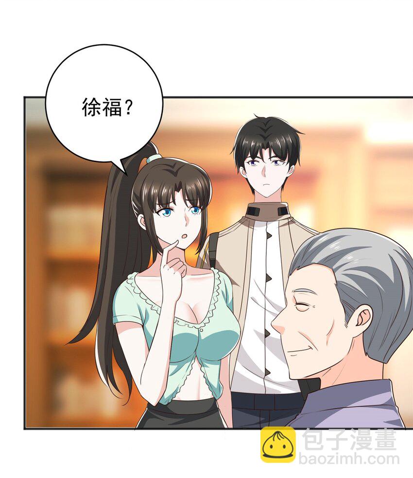 76 大被同眠-第77话