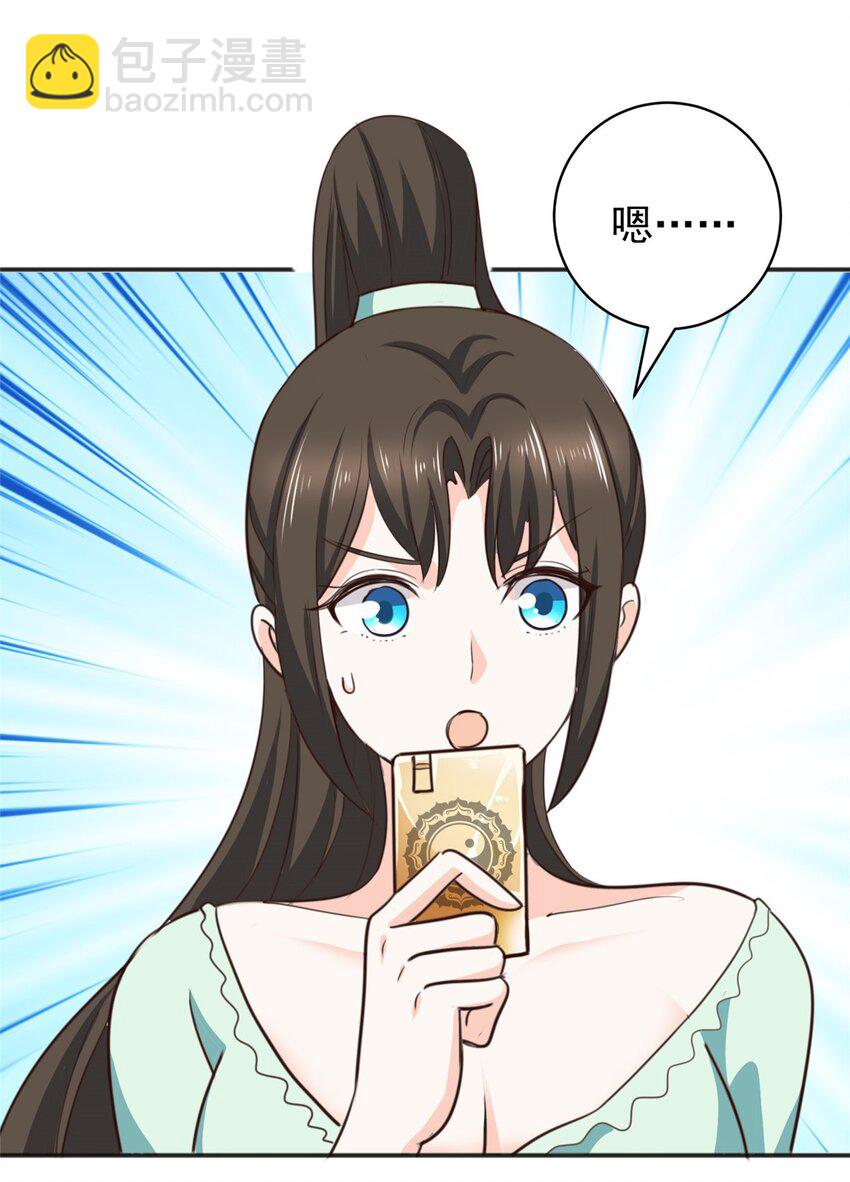 76 大被同眠-第77话