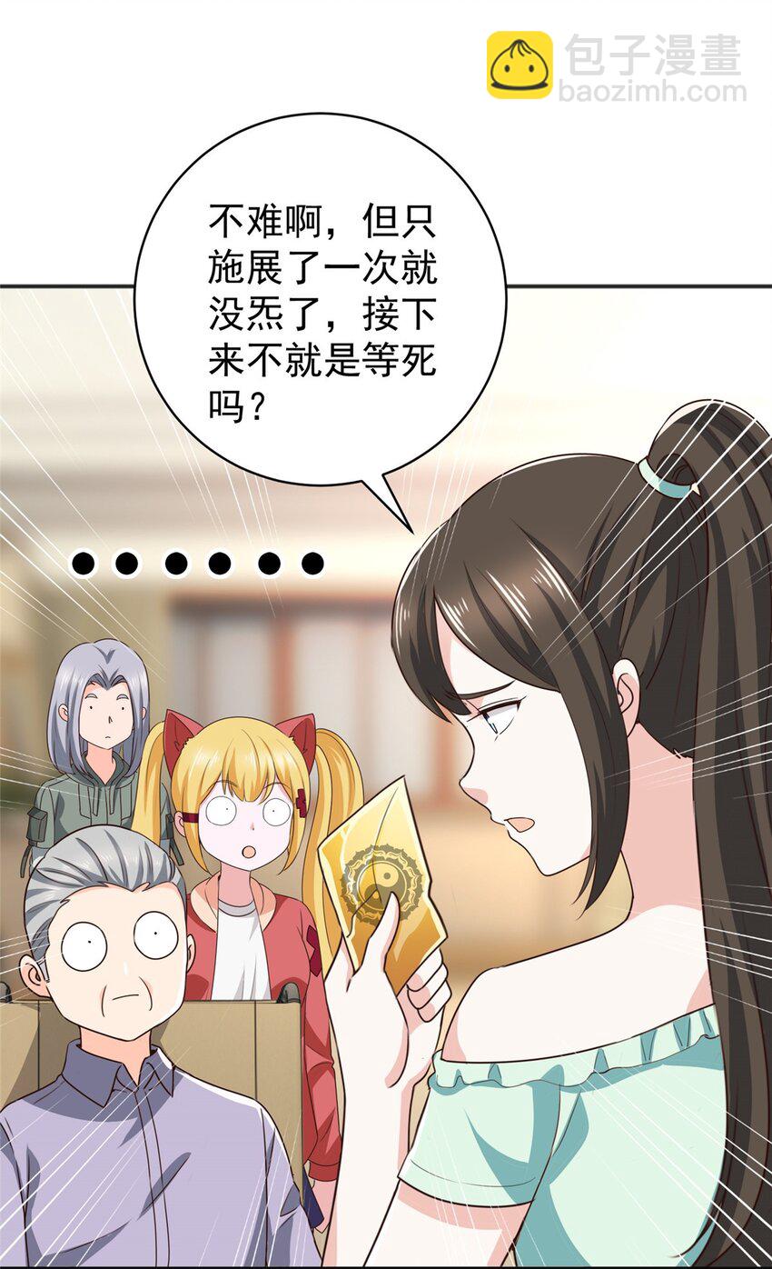 76 大被同眠-第77话