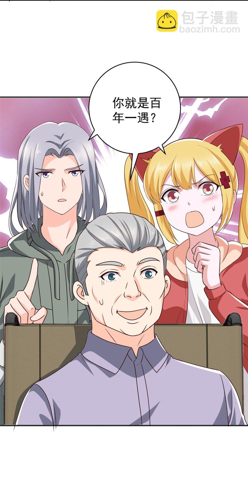 76 大被同眠-第77话