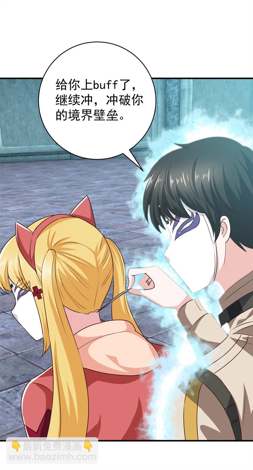 76 大被同眠-第77话