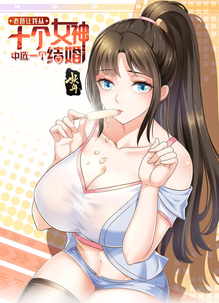 08 加料红酒照样喝-第9话