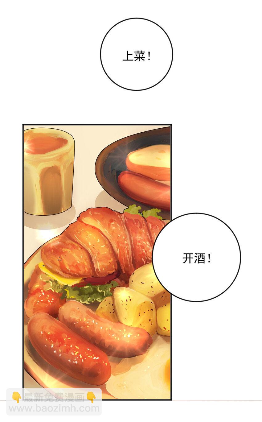 08 加料红酒照样喝-第9话