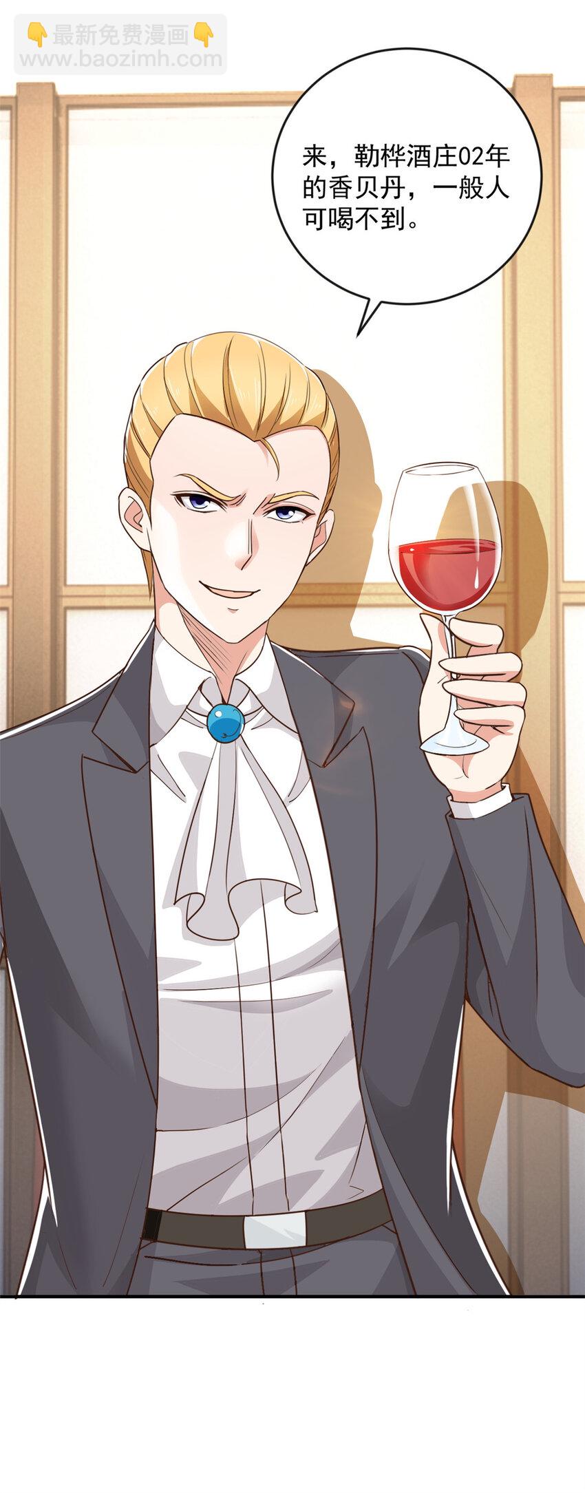 08 加料红酒照样喝-第9话