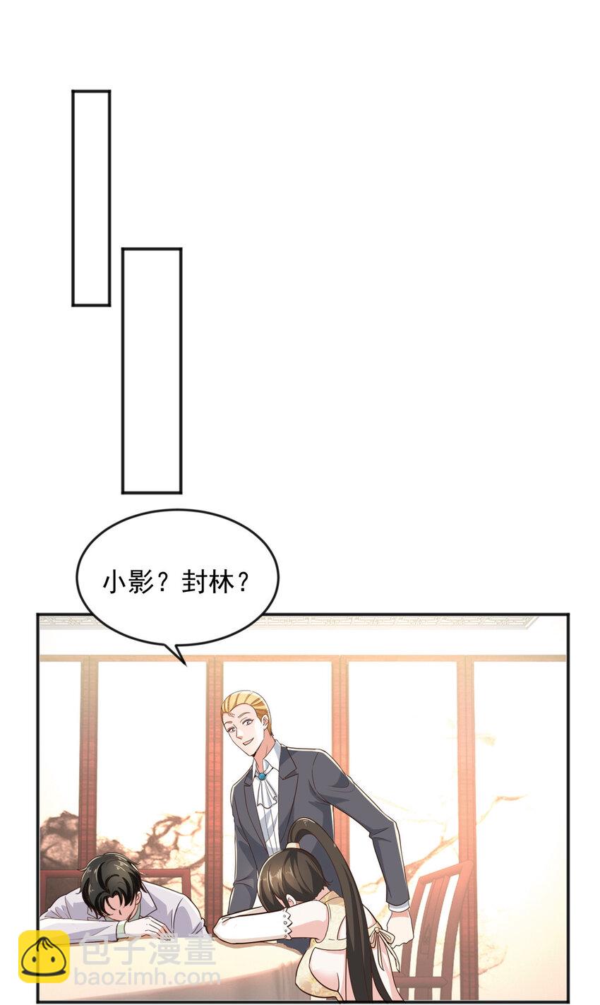 08 加料红酒照样喝-第9话