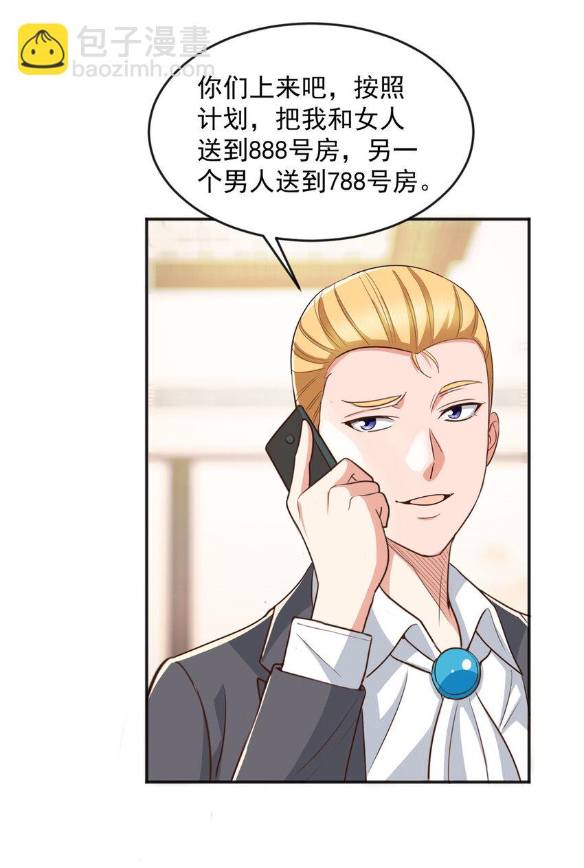 08 加料红酒照样喝-第9话