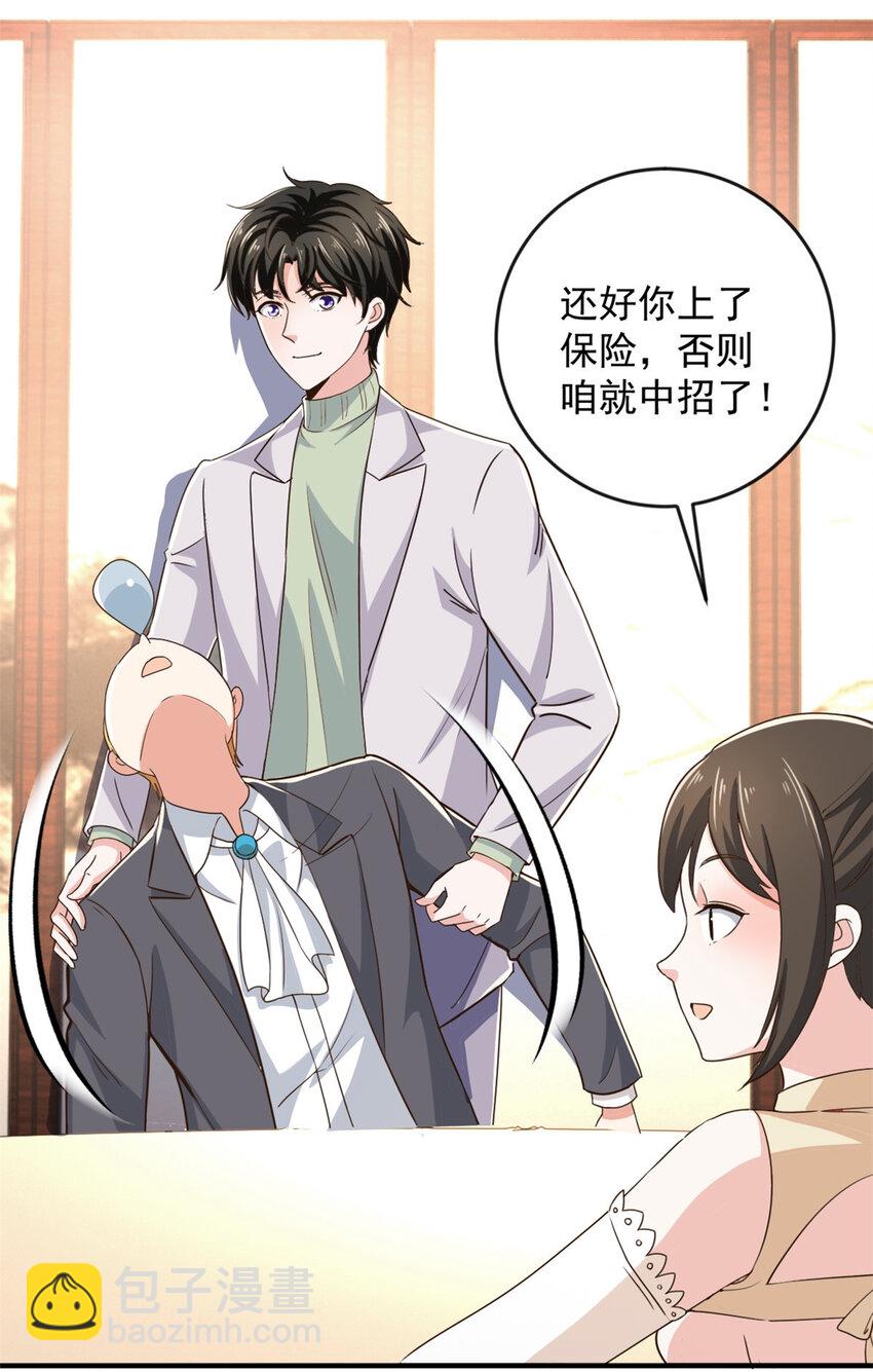 08 加料红酒照样喝-第9话