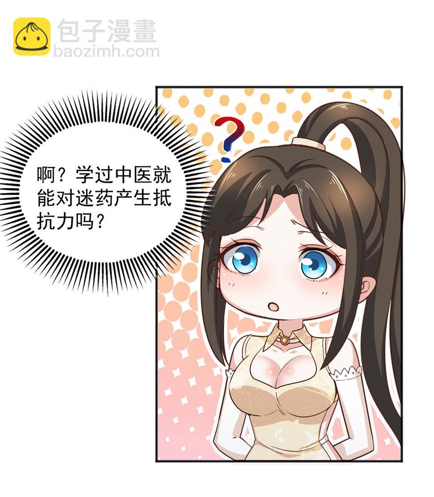 08 加料红酒照样喝-第9话