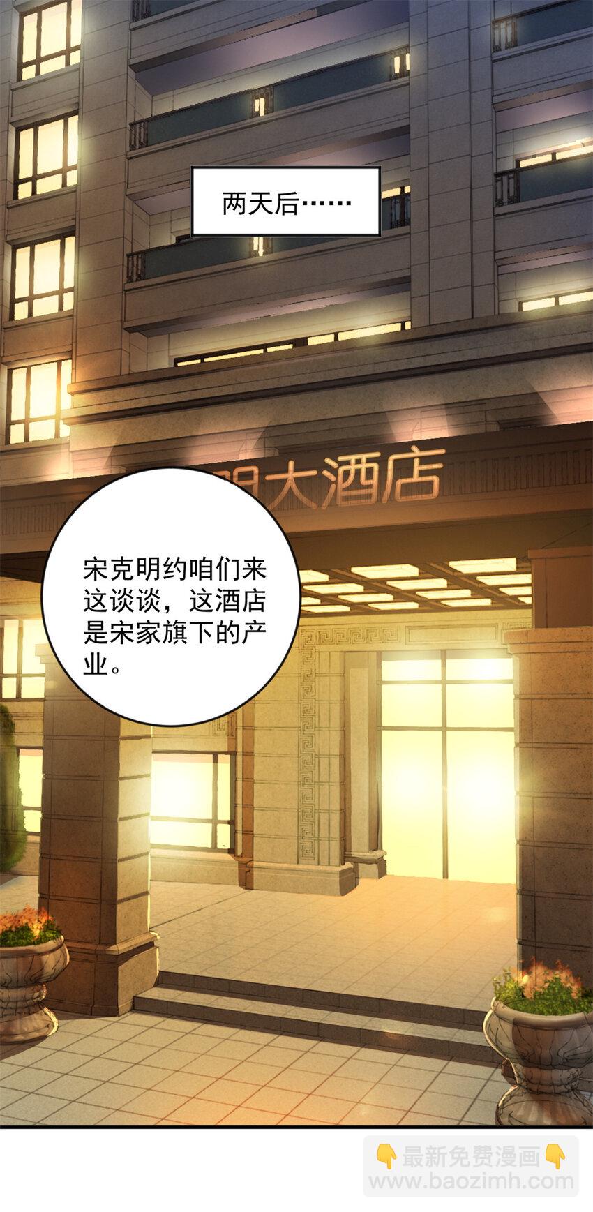 08 加料红酒照样喝-第9话