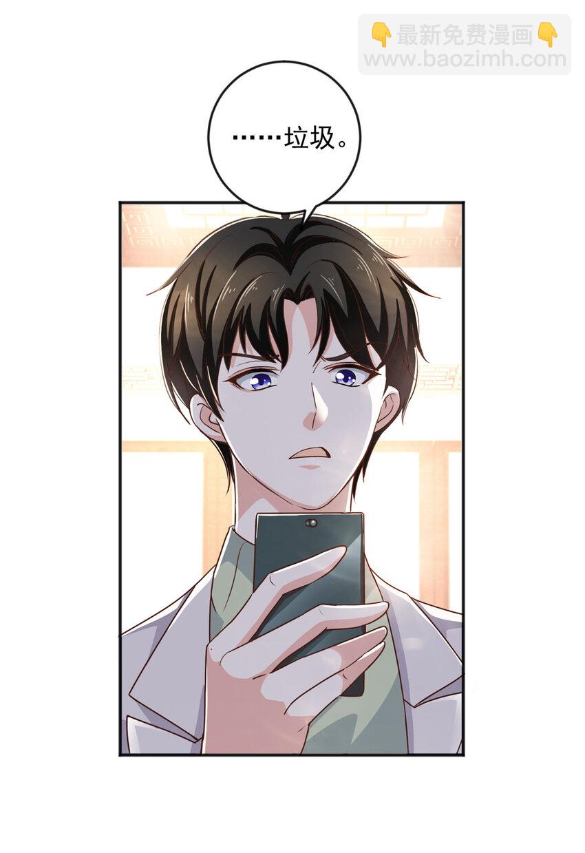 08 加料红酒照样喝-第9话