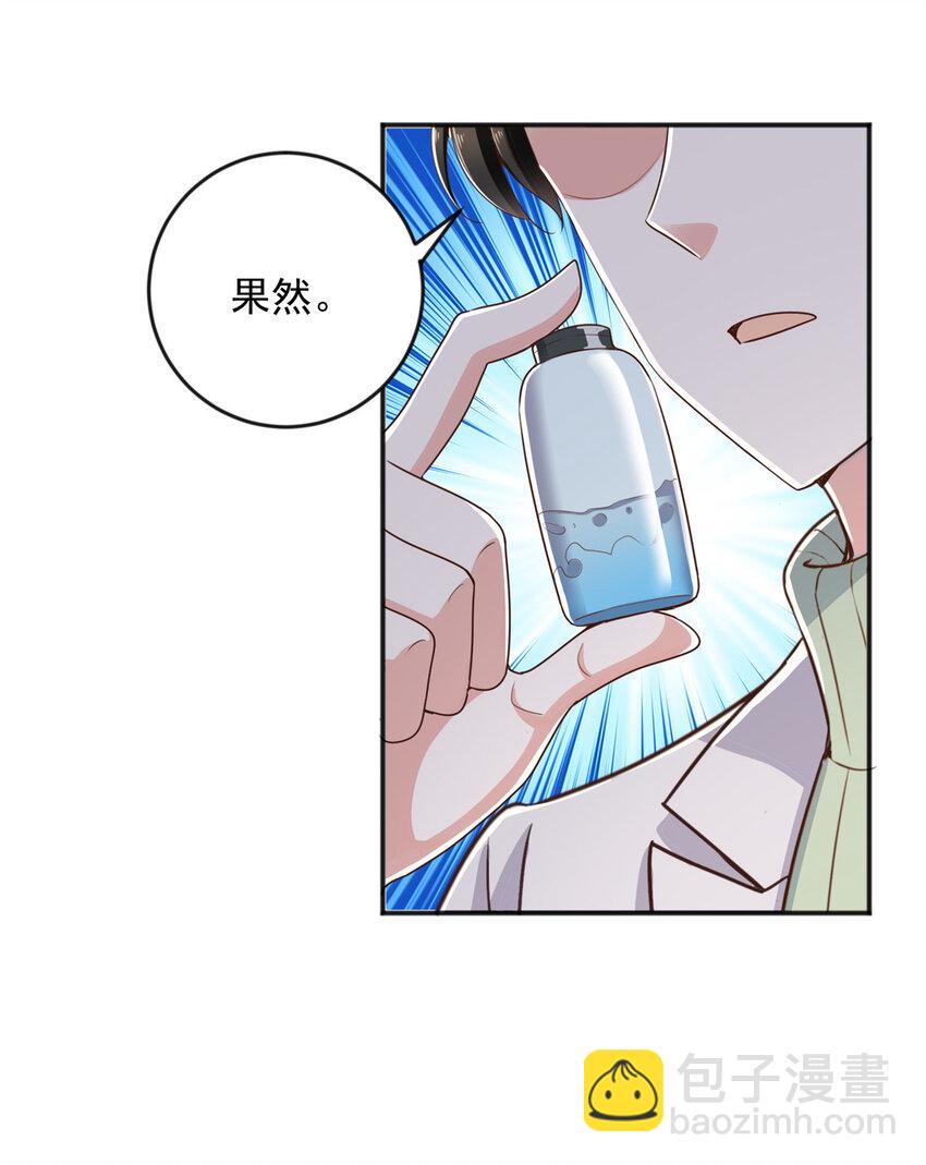 08 加料红酒照样喝-第9话