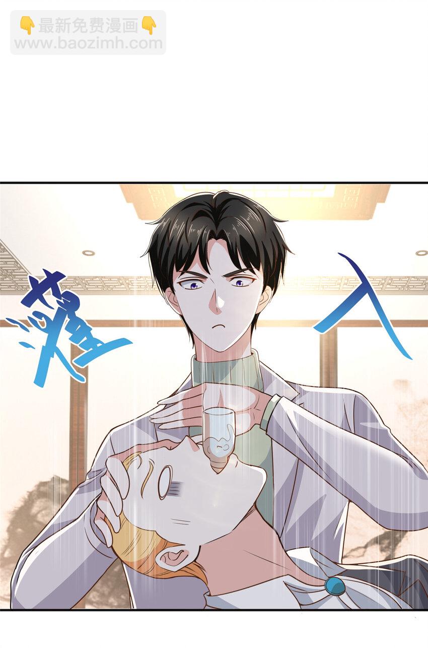 08 加料红酒照样喝-第9话