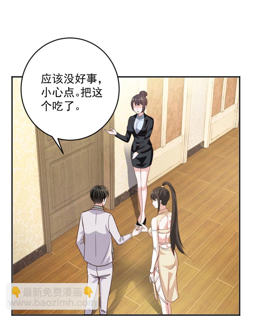 08 加料红酒照样喝-第9话