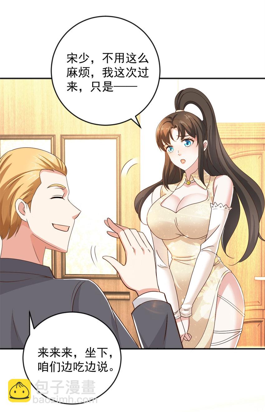 08 加料红酒照样喝-第9话