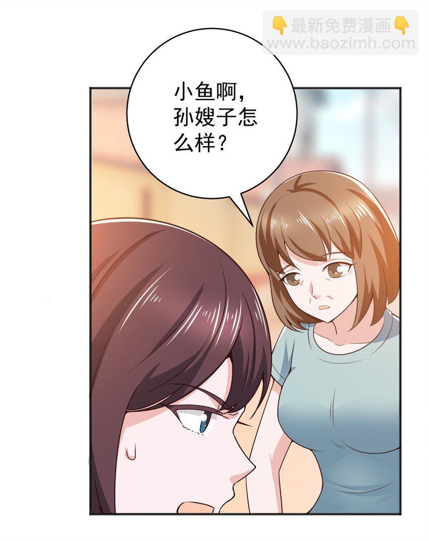 80 天上掉下个活线索-第81话