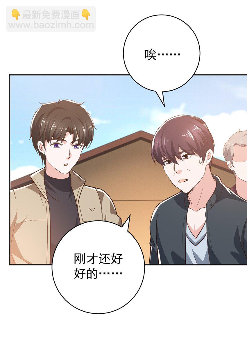 80 天上掉下个活线索-第81话