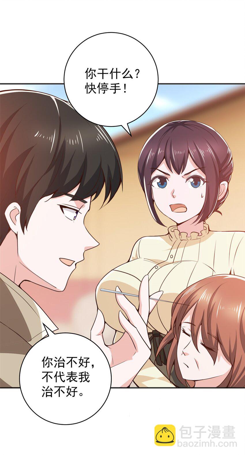 80 天上掉下个活线索-第81话