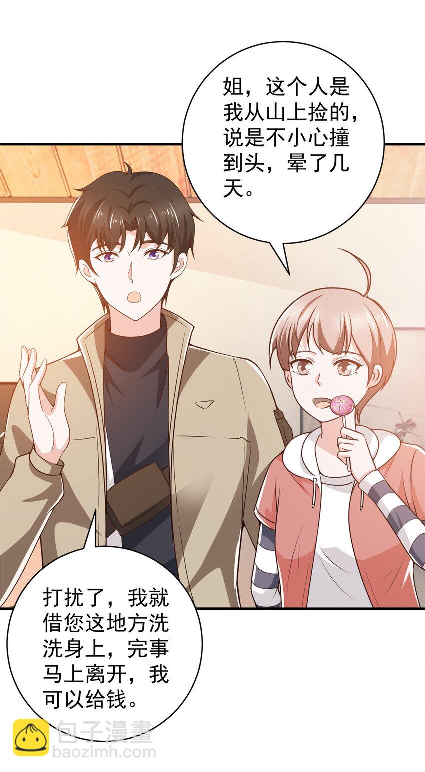 80 天上掉下个活线索-第81话