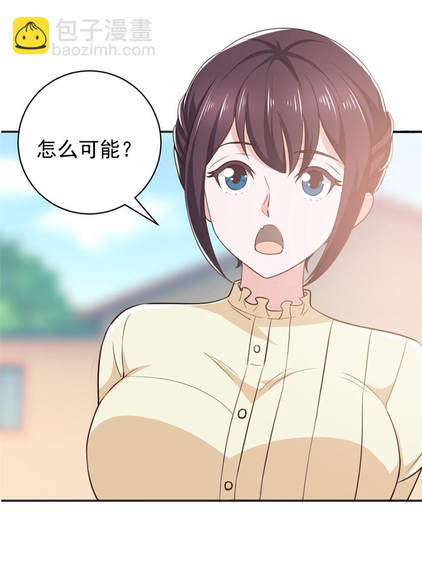 80 天上掉下个活线索-第81话