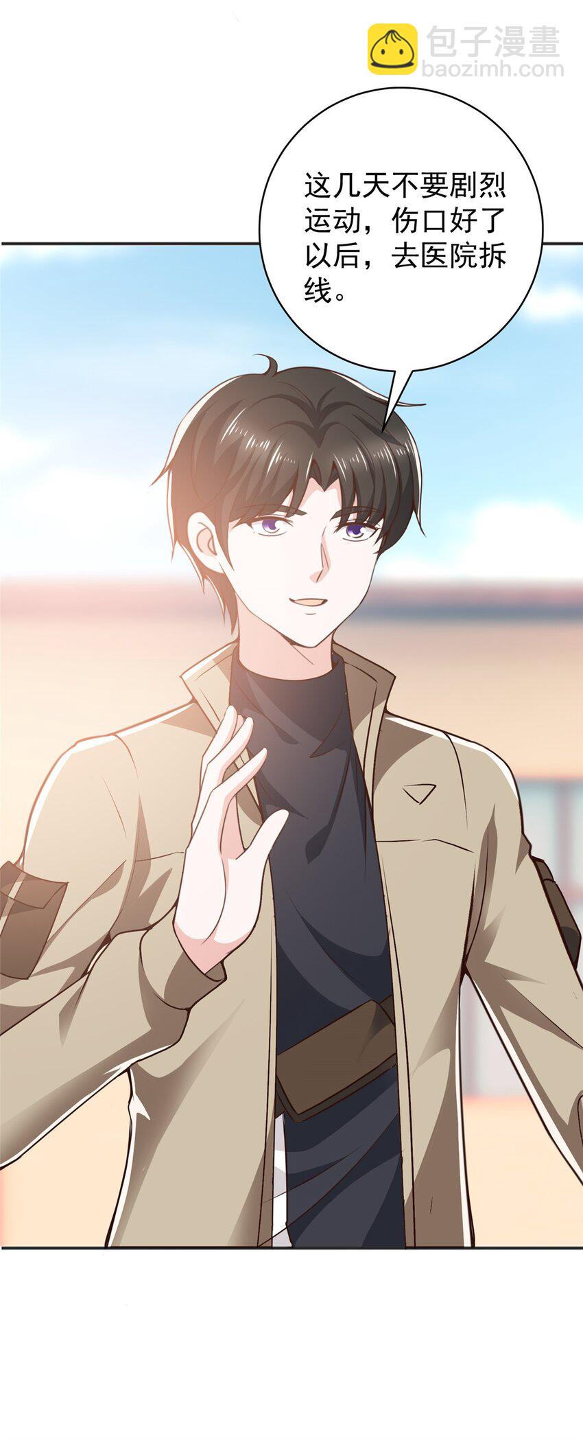 80 天上掉下个活线索-第81话