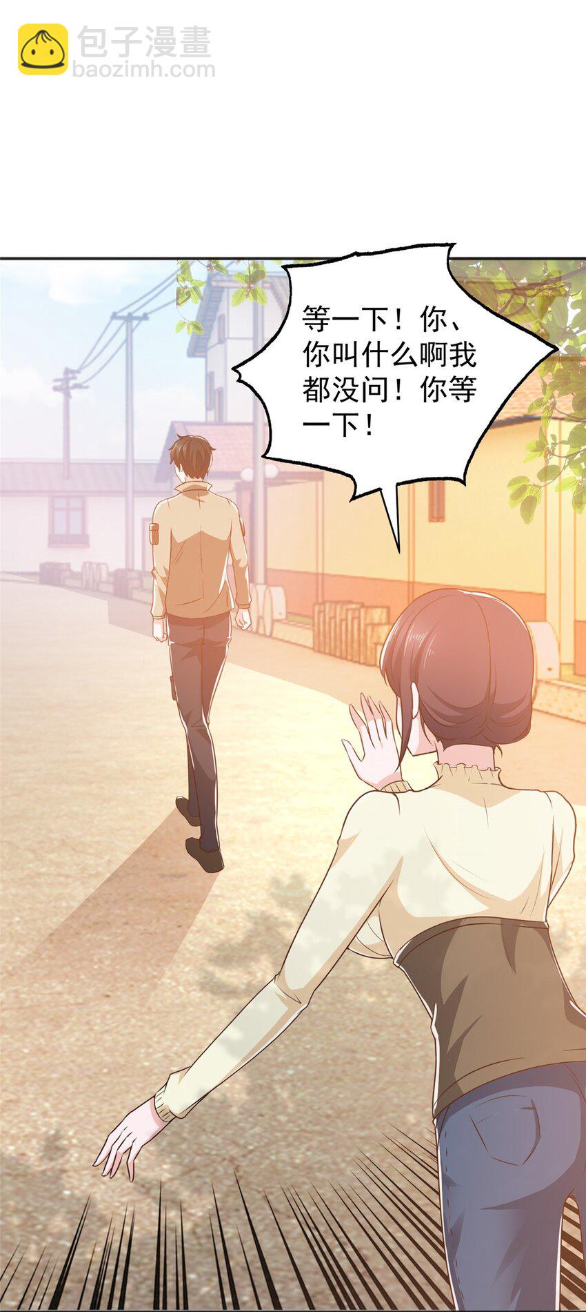 80 天上掉下个活线索-第81话