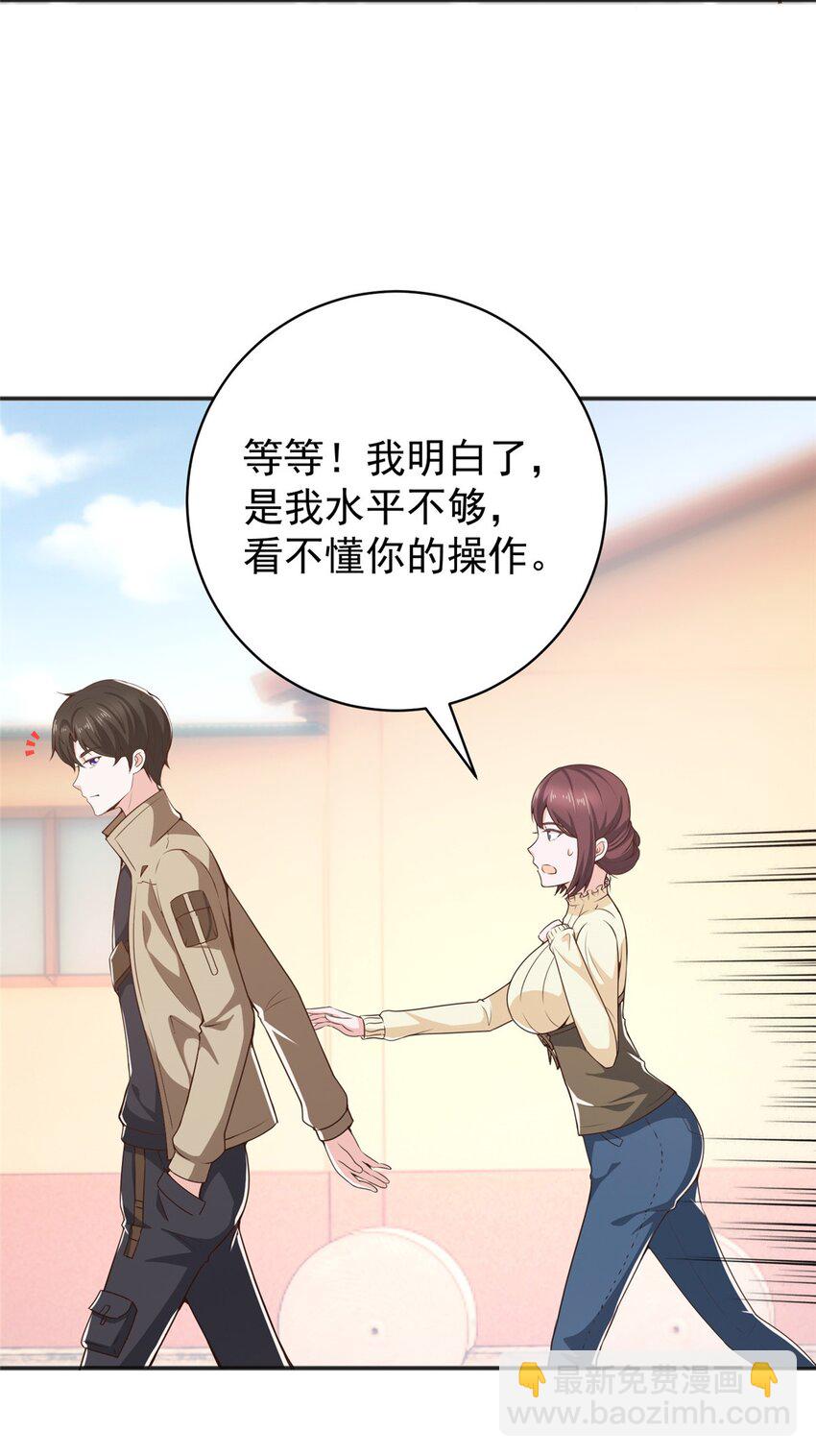 80 天上掉下个活线索-第81话