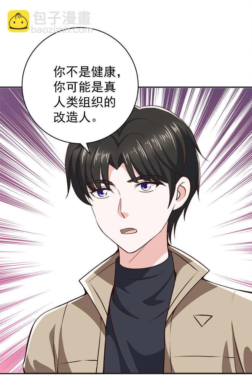 80 天上掉下个活线索-第81话