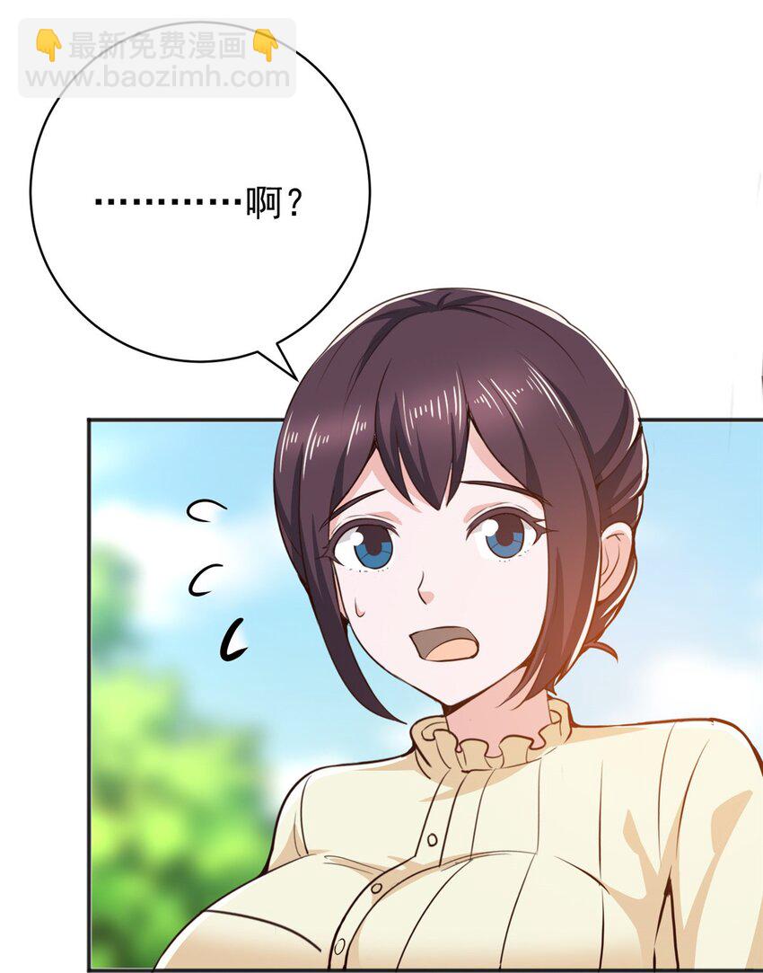 80 天上掉下个活线索-第81话