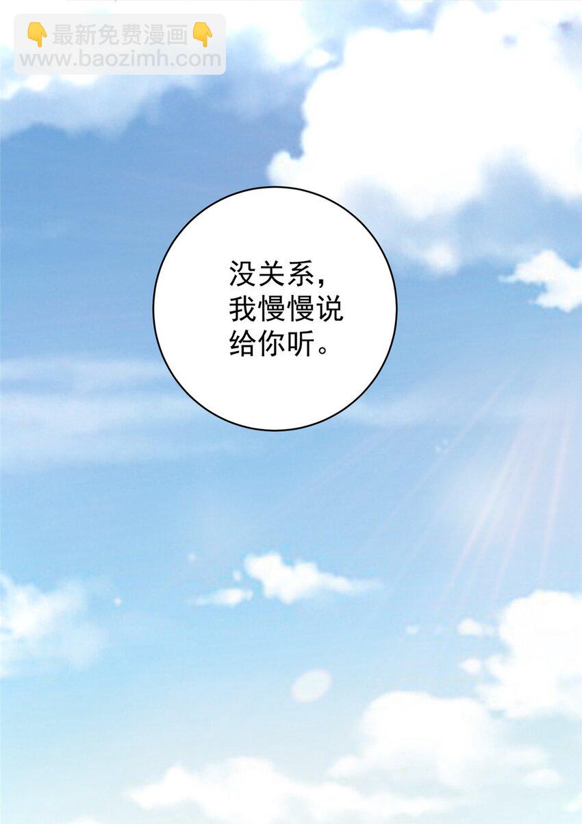 80 天上掉下个活线索-第81话