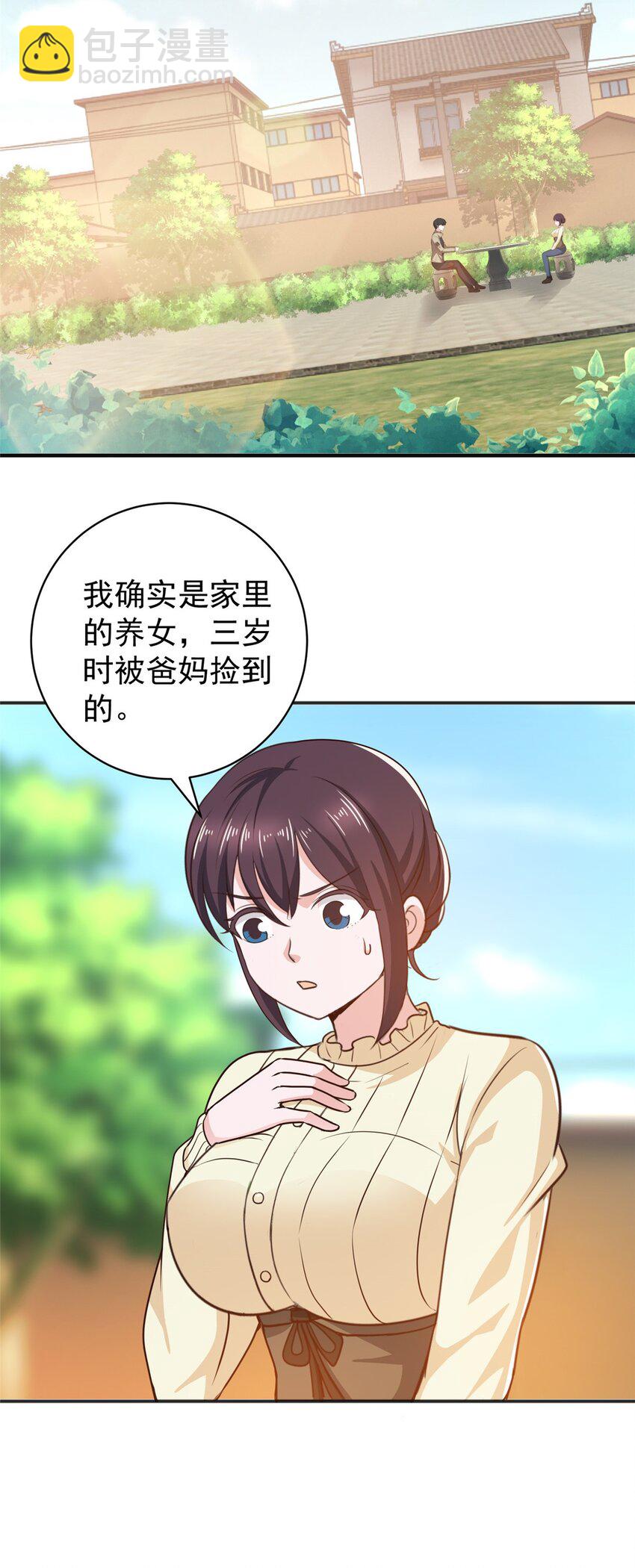 80 天上掉下个活线索-第81话