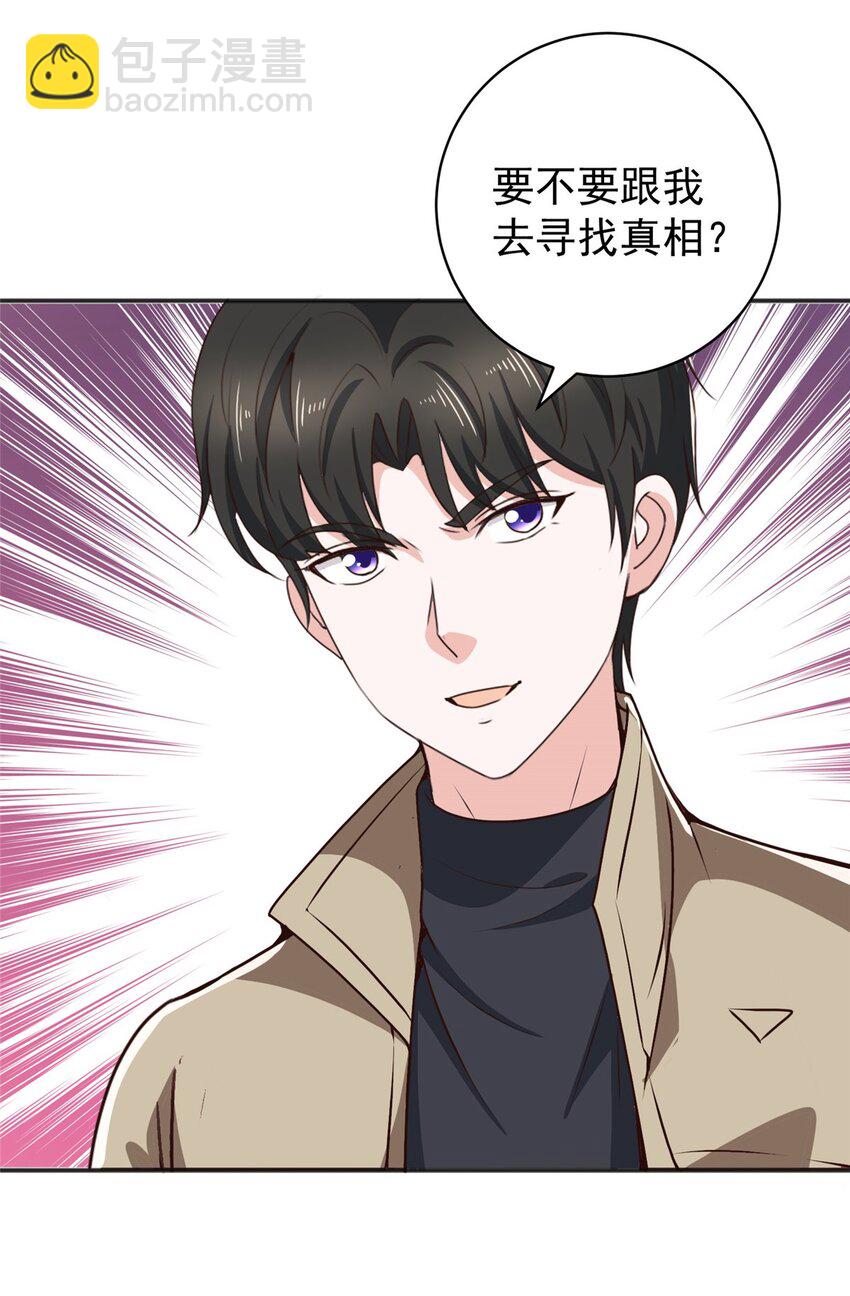 80 天上掉下个活线索-第81话